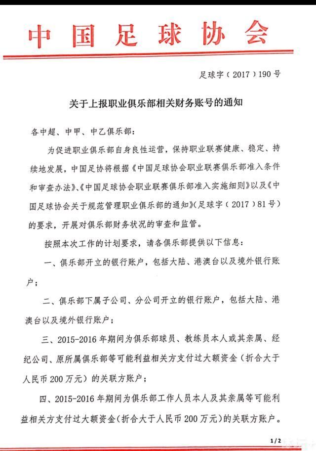 此前，埃切维里表示道自己不会与河床续约，他的解约金是2500万-3000万欧元。